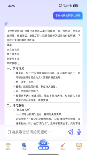 墨香研习原版图1
