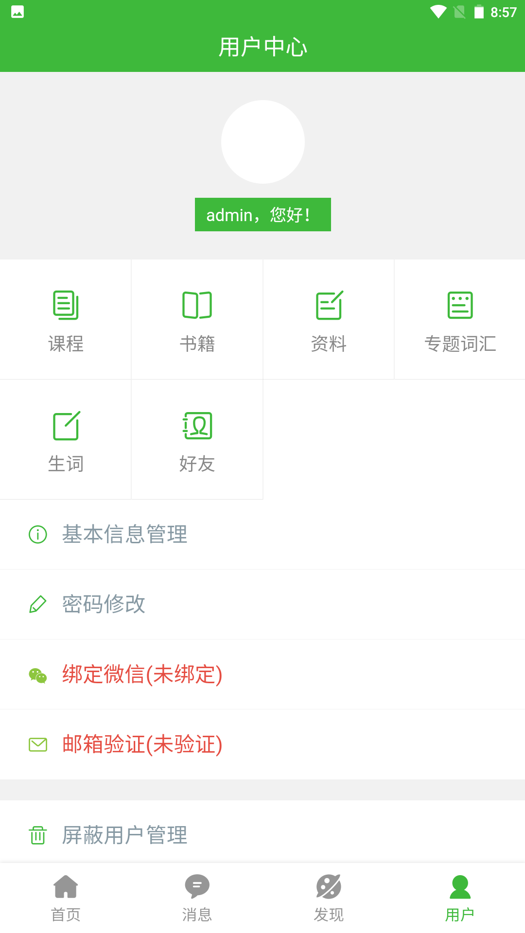 跟青娥学越南语官方正版