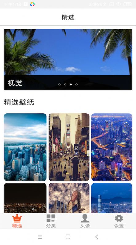 BlingApp直装版图1