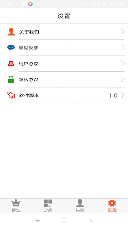 BlingApp直装版图2
