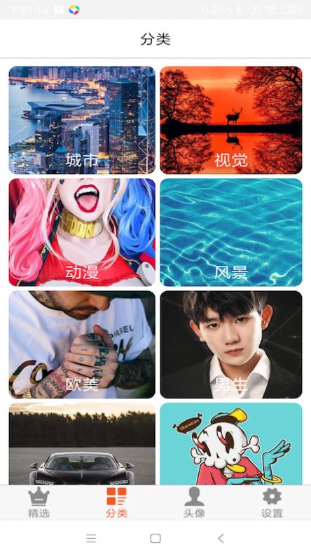 BlingApp直装版图3