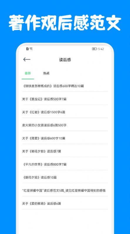 中小学网教平台通用版图2