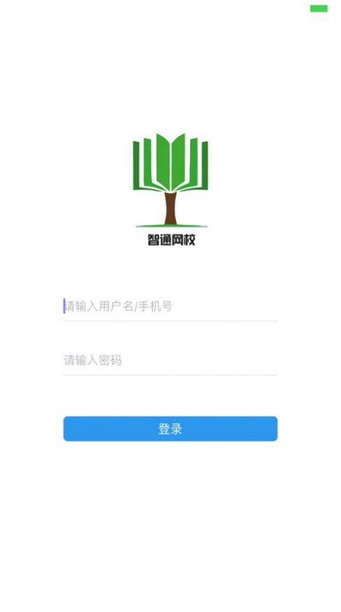 知了网校最新免费版