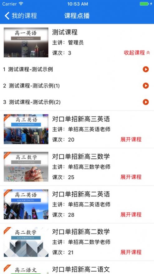 知了网校最新免费版