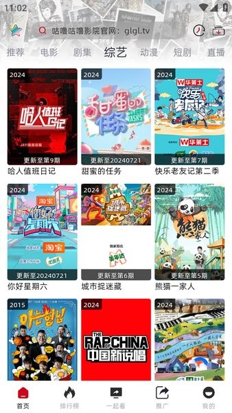 咕噜咕噜免费版图1