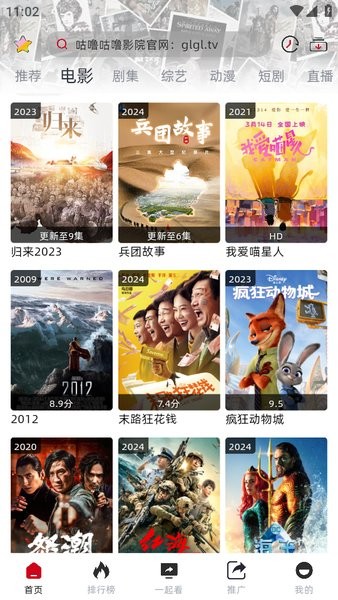 咕噜咕噜免费版图3