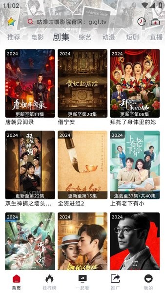 咕噜咕噜免费版图4