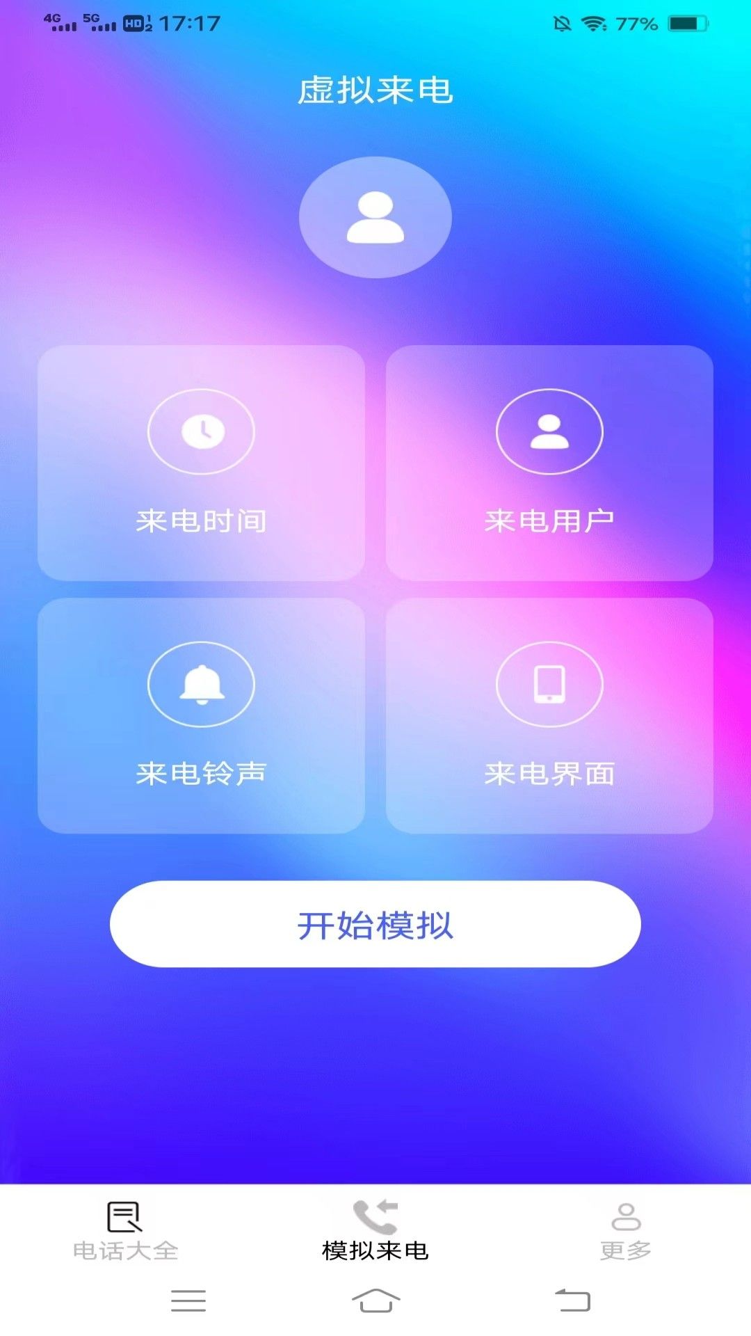 艺术音来电最新版图2