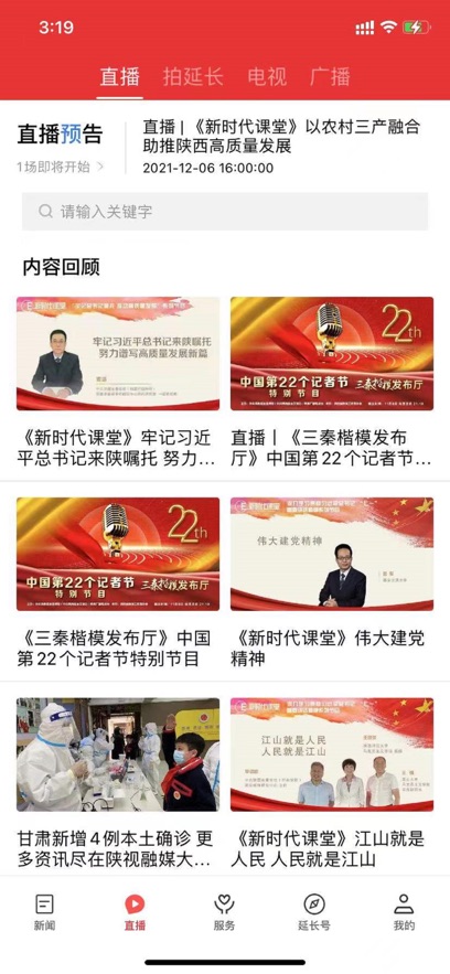 爱延长免费版图2