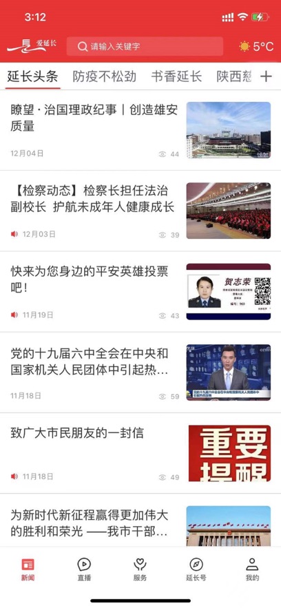 爱延长免费版图3