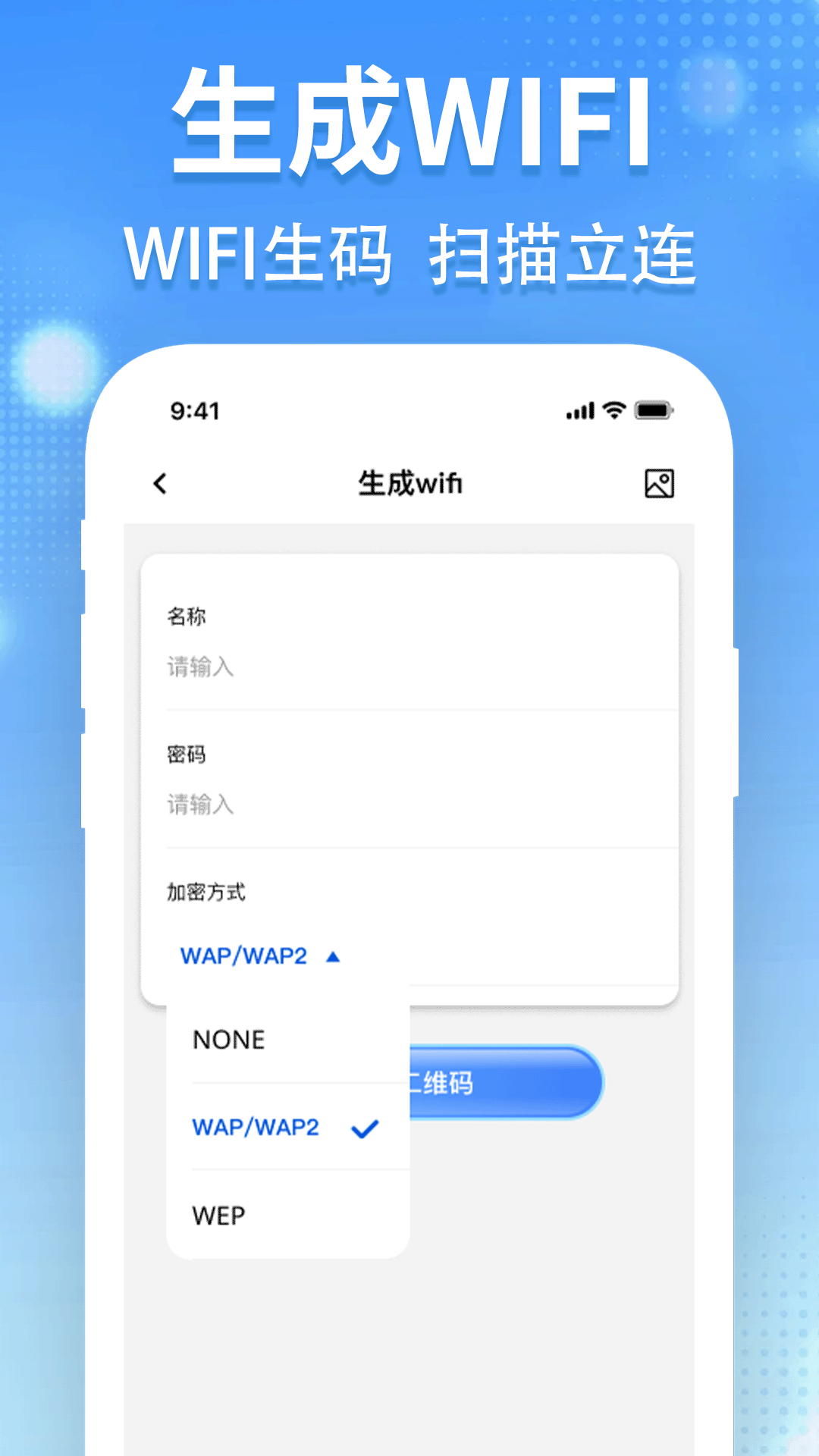 二维码快扫通用版
