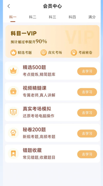 轻松驾考安卓免费版