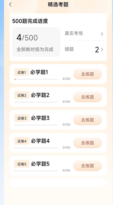 轻松驾考安卓免费版