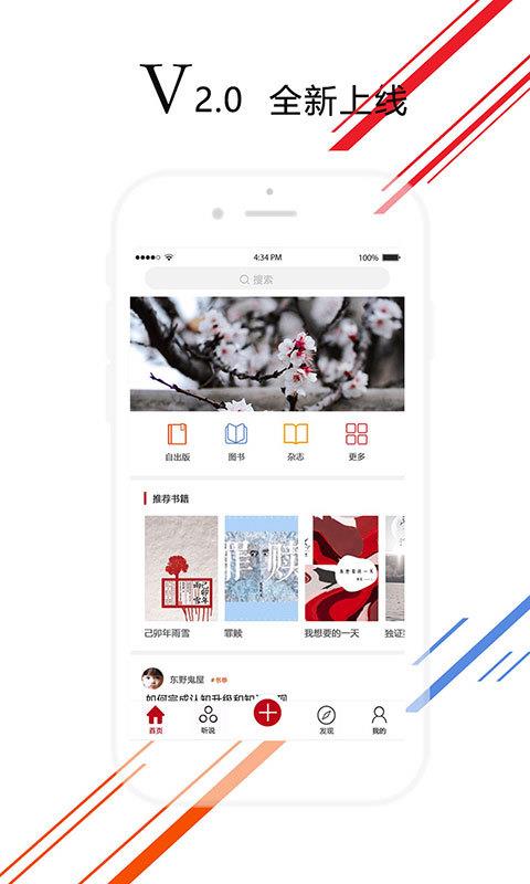 爱花城最新免费版