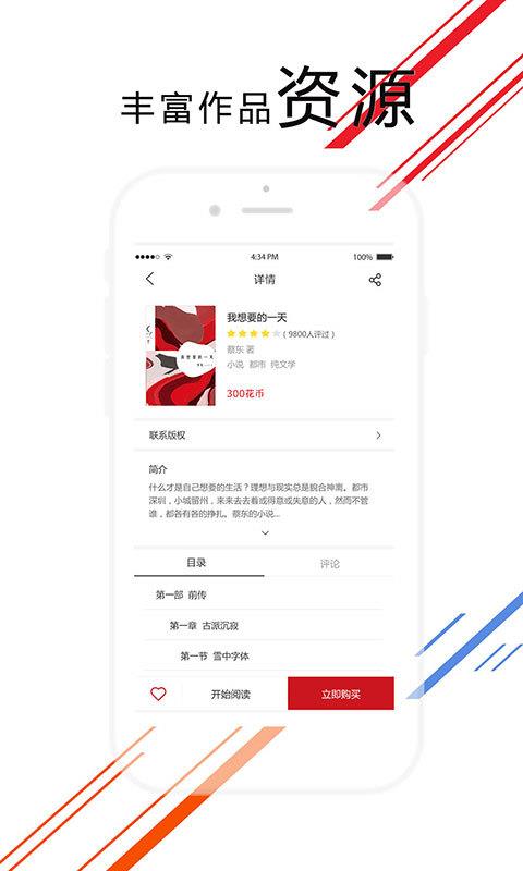 爱花城最新免费版