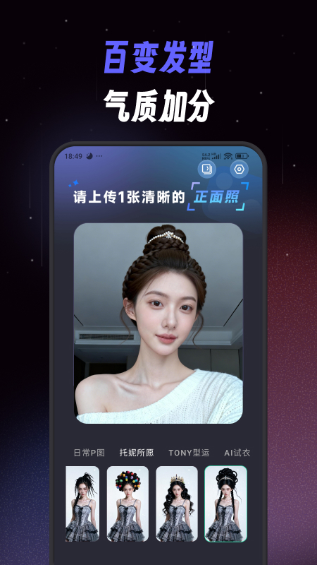 极简单P图秀秀官方最新版图1