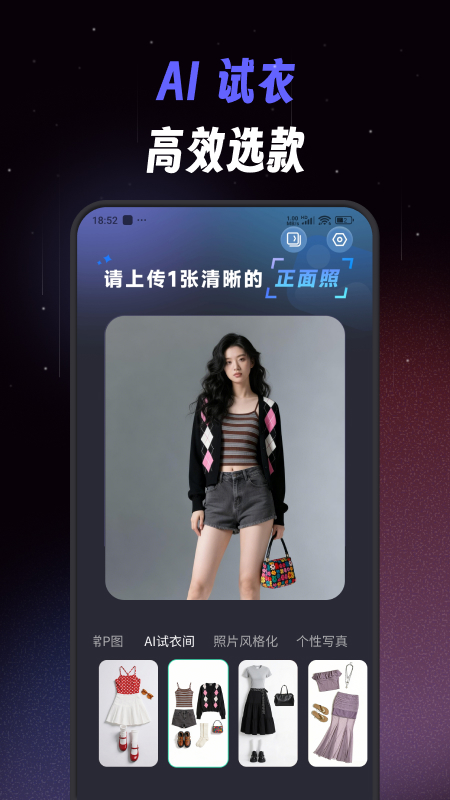 极简单P图秀秀官方最新版图4