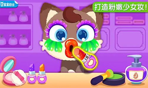 奇妙宠物美妆店官方正版图1