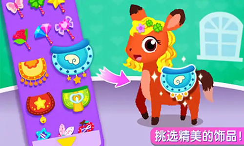 奇妙宠物美妆店官方正版图2