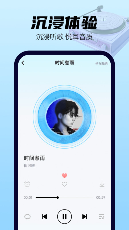 全免歌曲多多通用版(1)