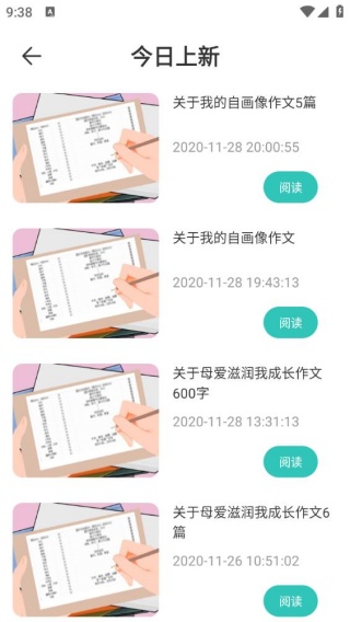 中小学智慧云手机正版