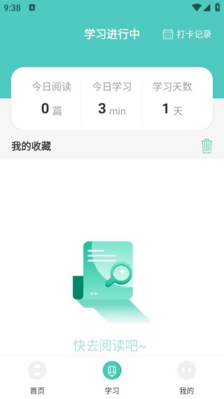 中小学智慧云手机正版