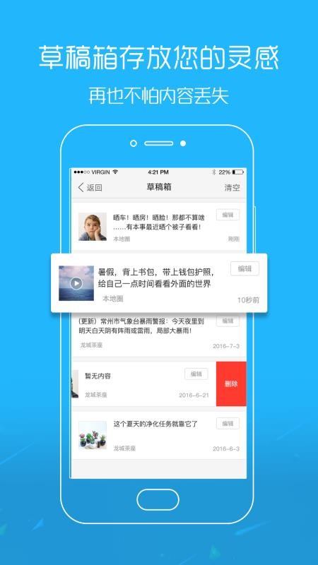 掌上南县最新版