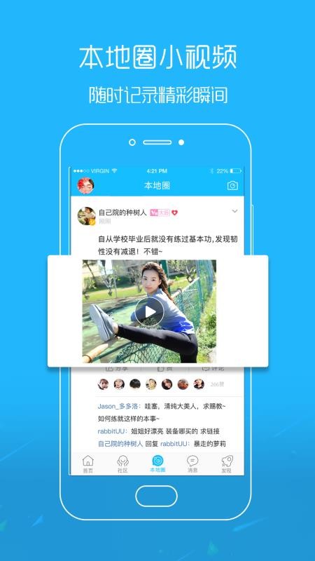 掌上南县最新版