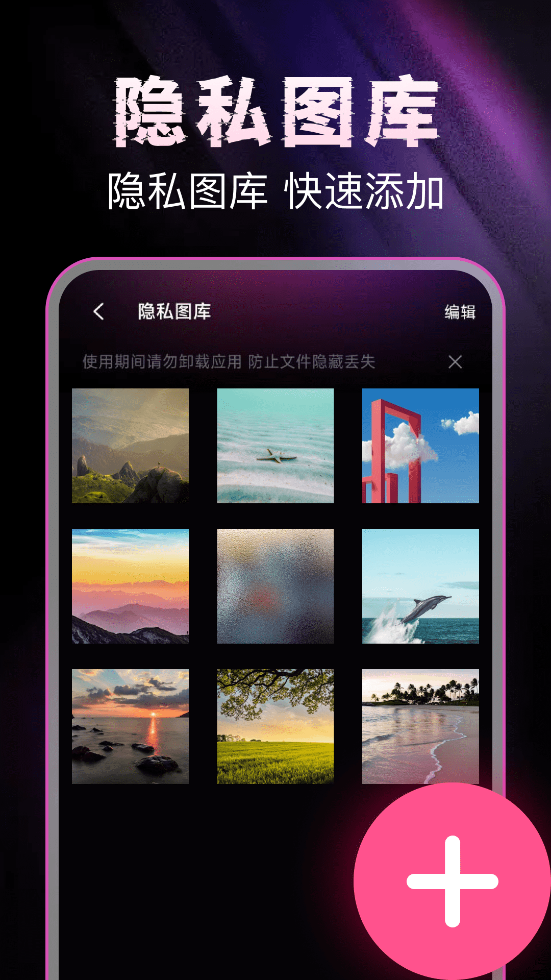 抖播放器万能免费版图2