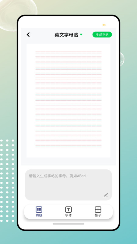 gre核心词汇手机免费版