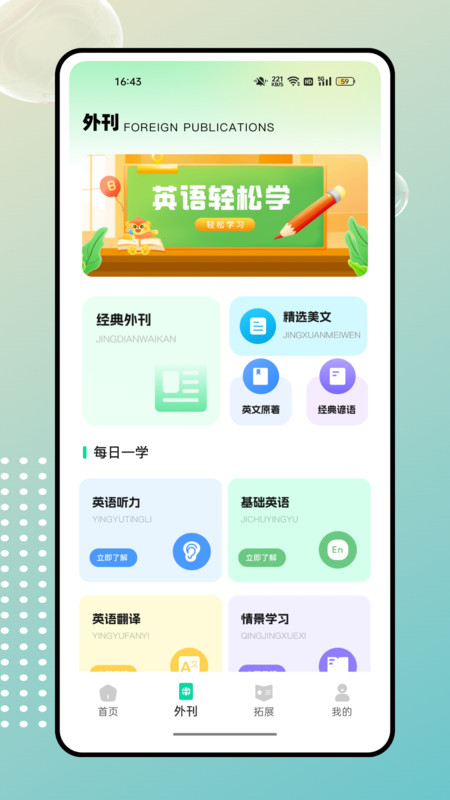 gre核心词汇手机免费版