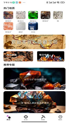 大地藏宝图手机正版图2