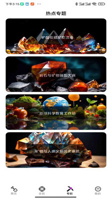 大地藏宝图手机正版图3