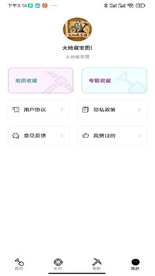 大地藏宝图手机正版图4