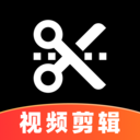 视频剪辑一键出片手机版