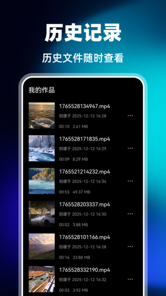 视频剪辑一键出片手机版(2)