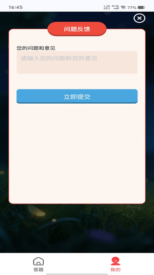 萤火虫夺宝直装版图1