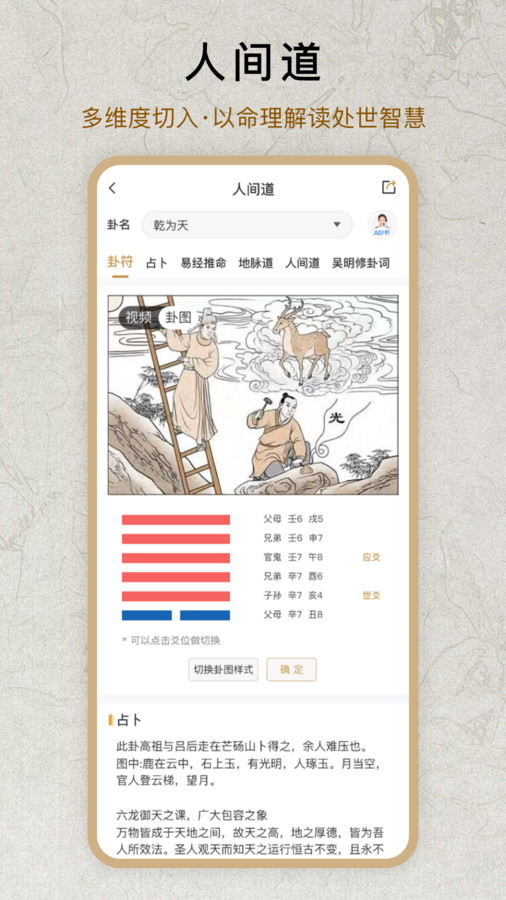 倪师易手机最新版