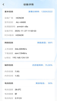 WiFi万链接钥匙手机版