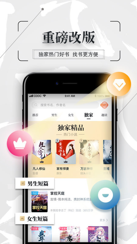 悦乎小说直装版