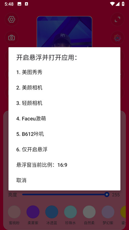 美光相机直装版图3