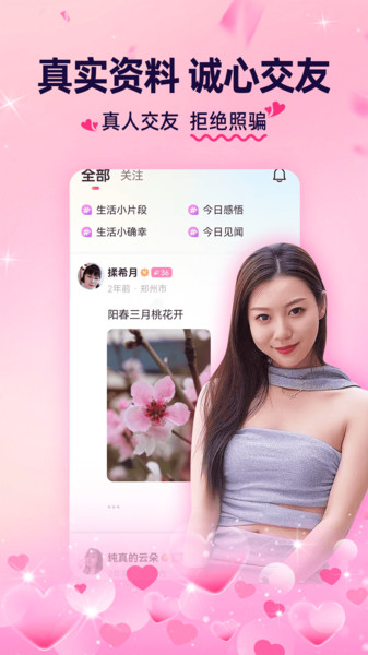 附近聊单约手机免费版(1)