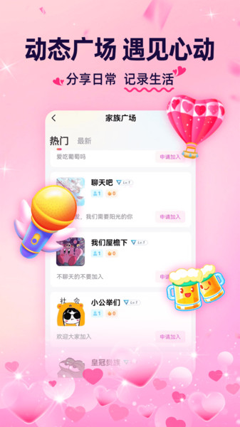 附近聊单约手机免费版(2)