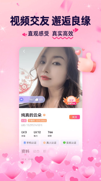 附近聊单约手机免费版(3)