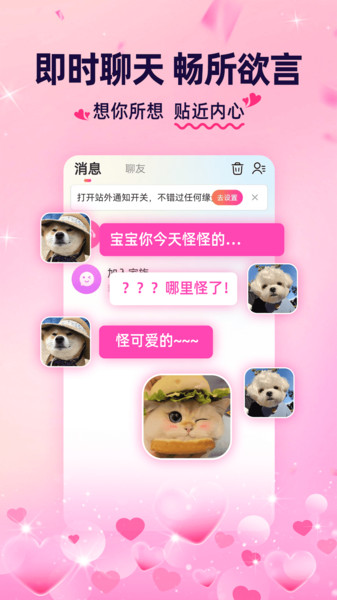 附近聊单约手机免费版(4)