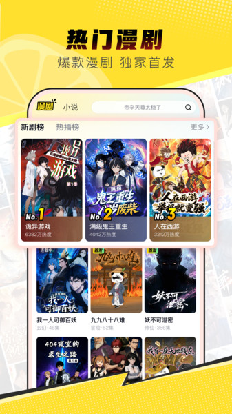 柚漫剧原版截图3