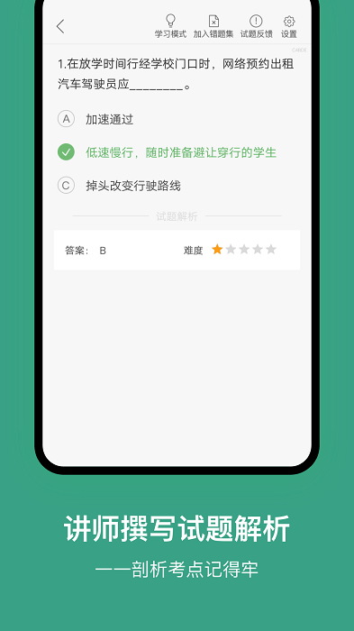 上海网约车考试官方最新版图4