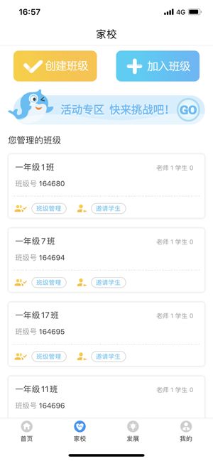 爱智老师通用版图1