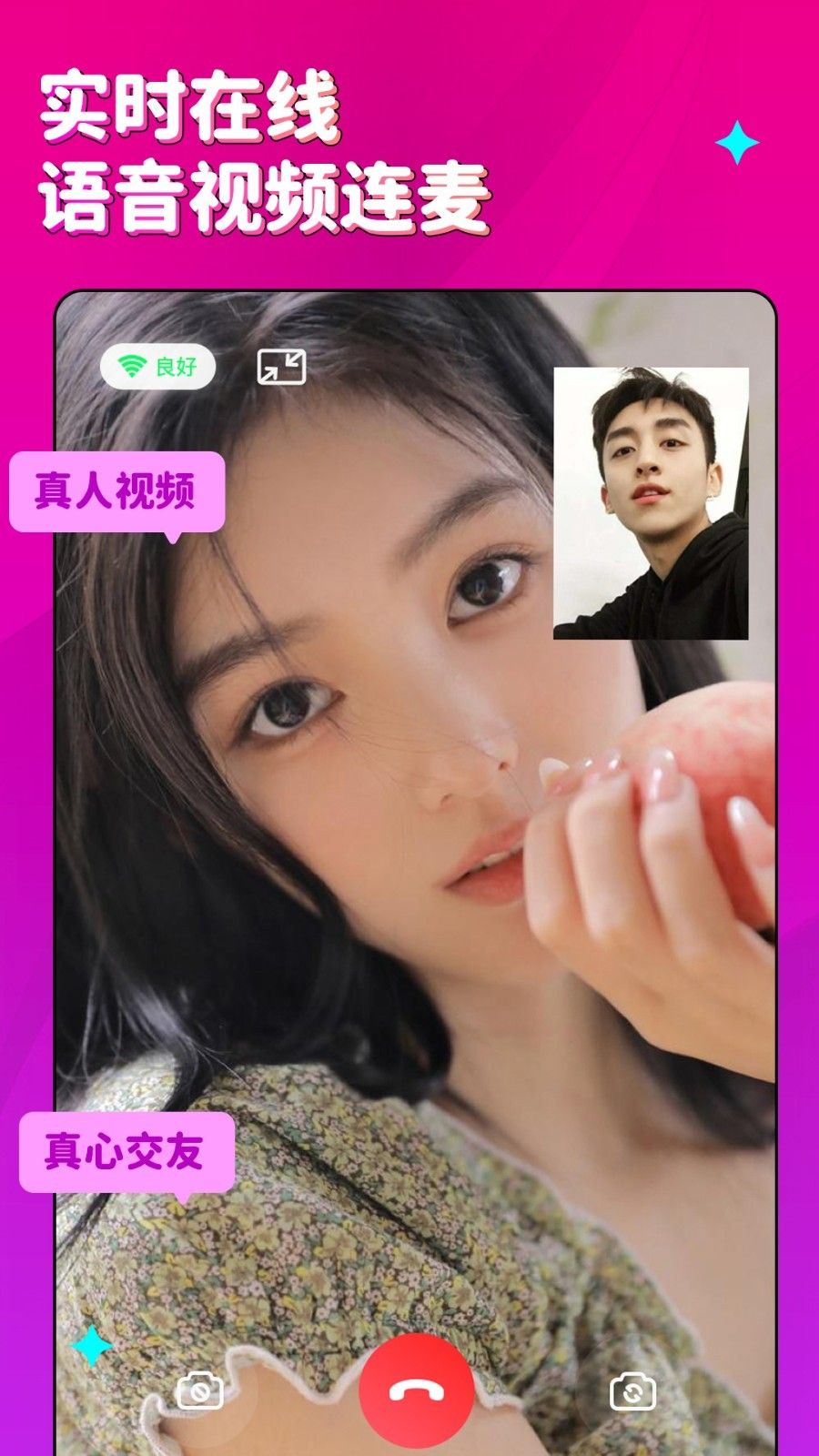 蜜恋免费原版图2
