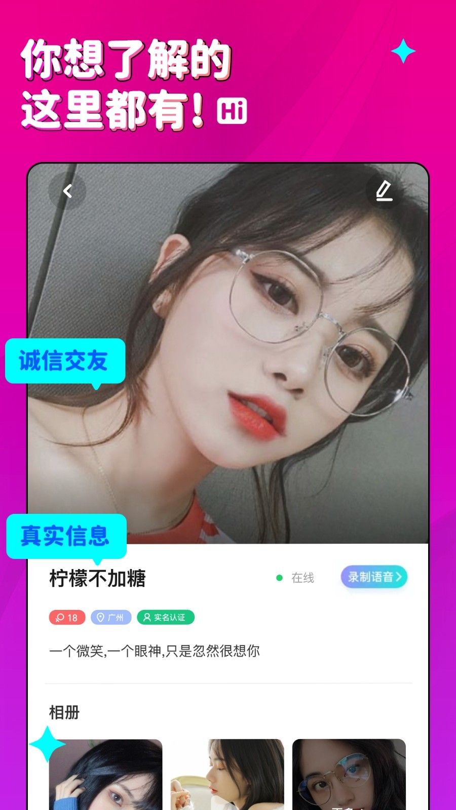 蜜恋免费原版图3